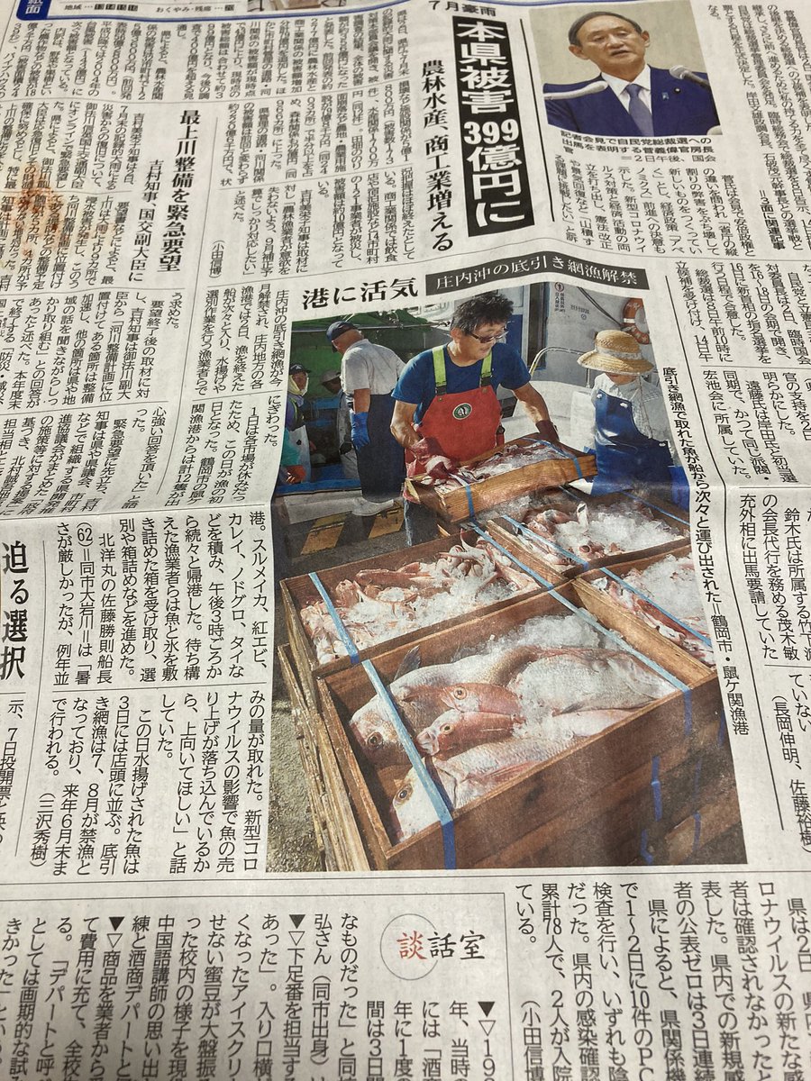 新聞 おくやみ 山形