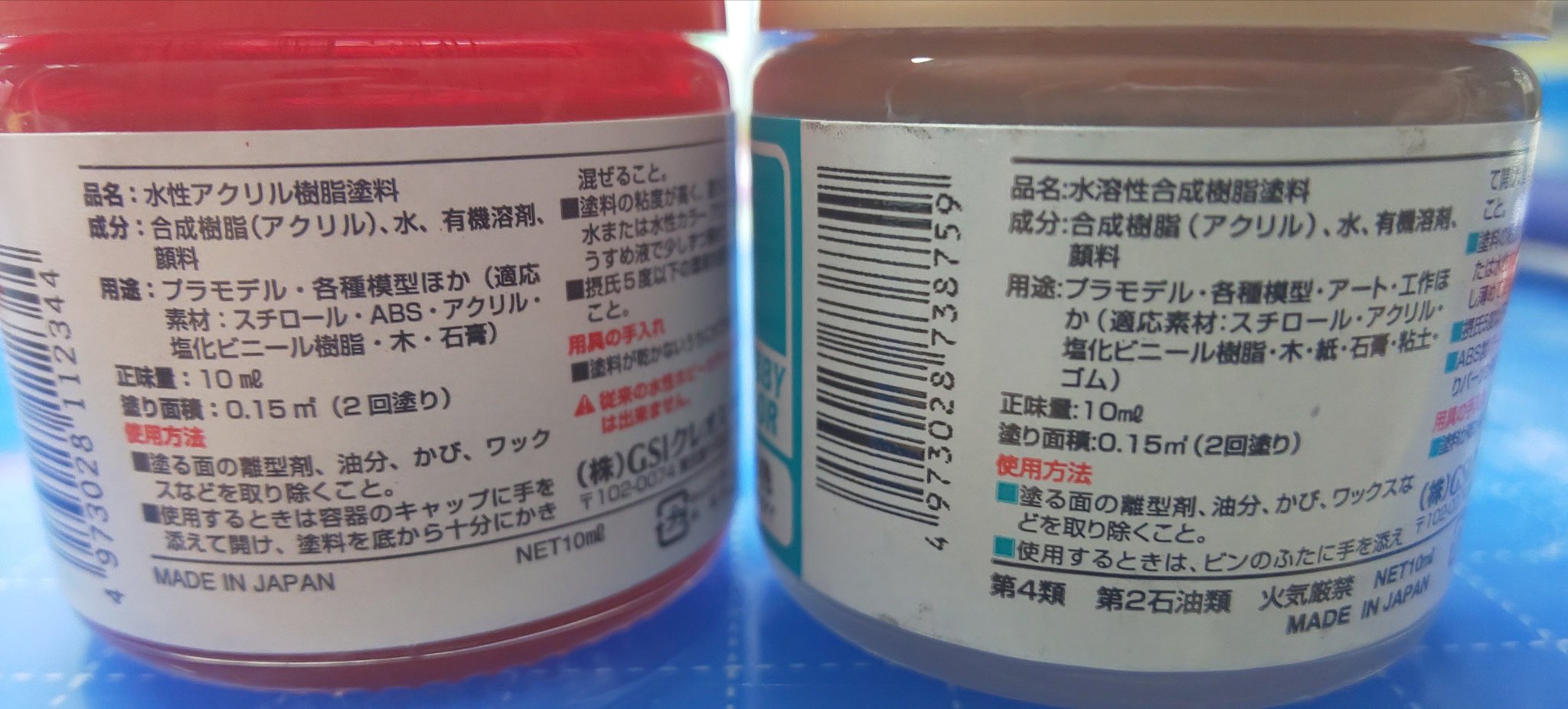 Kazz 世界を水性塗料で塗り替える Ssn 団員 水性と水溶性て だいぶ違うと思うんだけどなー W ー メーカ表記だと アクリジョンは水性アクリル樹脂塗料 水性ホビカは水溶性合成樹脂塗料 加えて第4類 第2石油類の表記あり やっぱ あいつ Kazz 世界を水性塗料で塗り替える Ssn 団員 水性と水溶性て だいぶ違うと思うんだけどなー W ー メーカ表記だと アクリジョンは水性アクリル樹脂塗料 水性ホビカは水溶性合成樹脂塗料 加えて第4類 第2石油類の表記あり やっぱ あいつ
