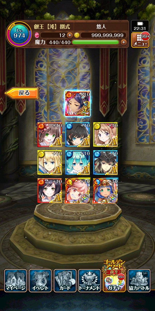 Polyphonica10's tweet image. #最大100連分無料ガチャだよ全員集合2020
#黒ウィズ超感謝祭