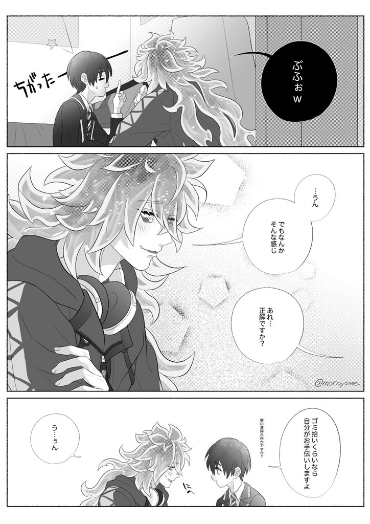 イデ監 オバブロすれすれの を初めて見た話 イデ監 イデ 監の片想い 3 3 監督生の モノヨメ𓅼お前はもう死んでいるの漫画