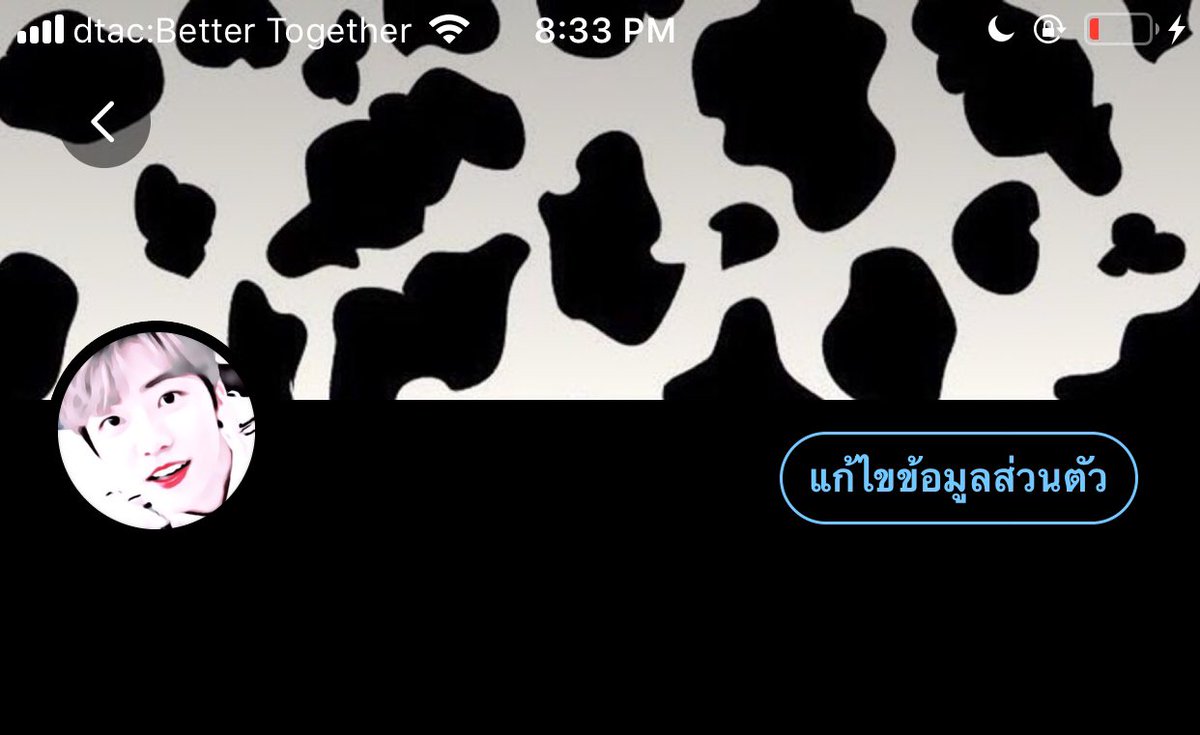 ไปหรือไป❕❕