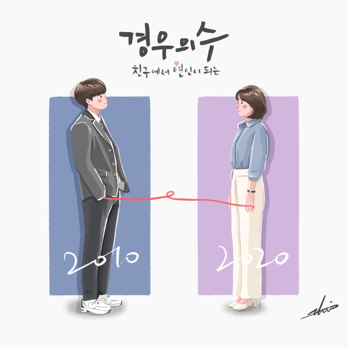 ong_inframe's tweet photo. #ONGSEONGWU #옹성우 #MoreThanFriends #경우의수 https://t.co/zrLreC7sfp