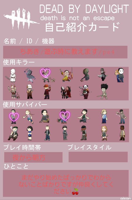 Nana 777さん がハッシュタグ Dbdフレンド をつけたツイート一覧 1 Whotwi グラフィカルtwitter分析