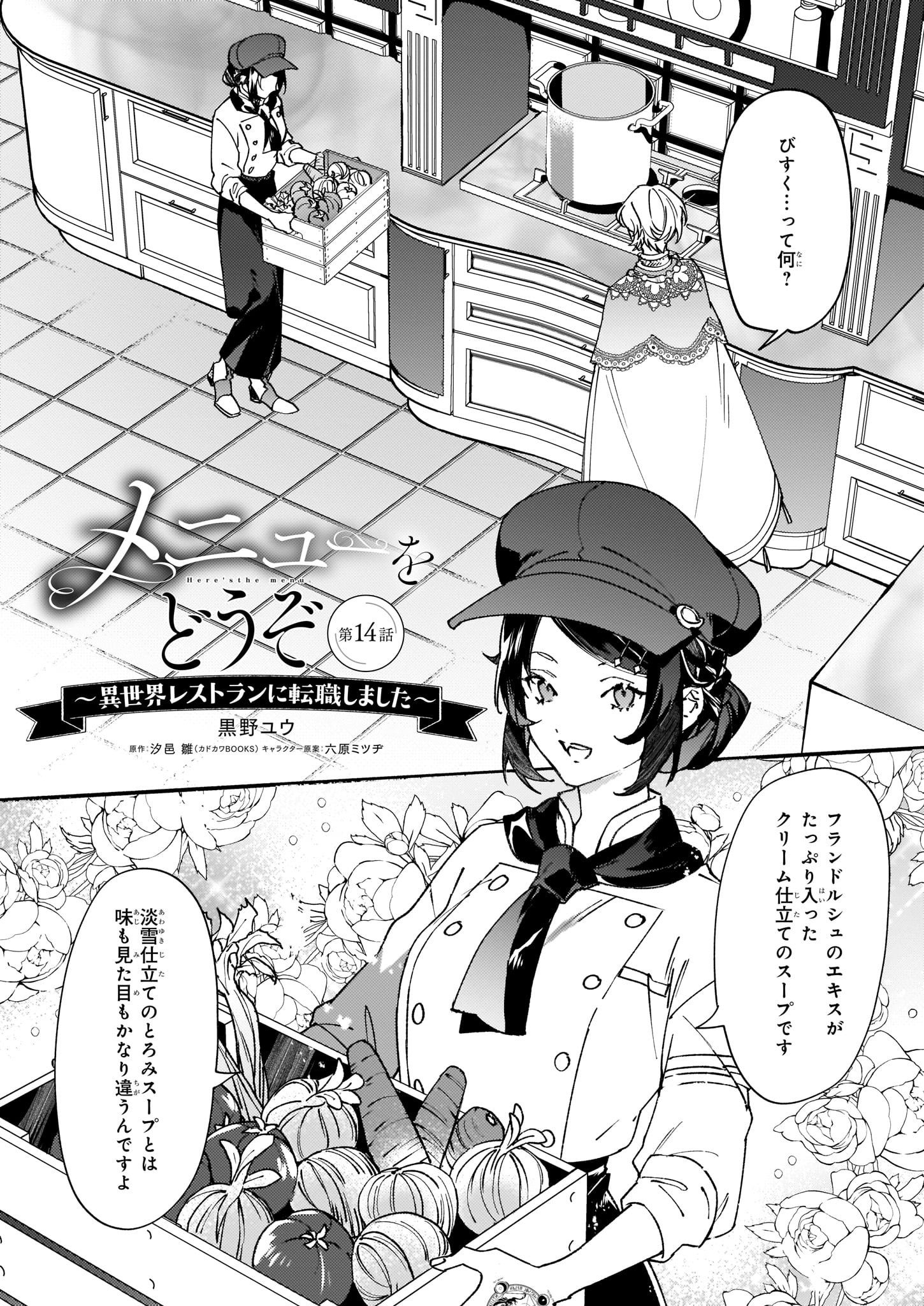 ビーズログコミックス En Twitter 9 5配信 B S Log Comic Vol 92内容のご紹介 メニューをどうぞ 異世界レストランに転職しました 黒野ユウ シリィが作っているビスクのお味は さあ 最後のメニューをどうぞ T Co Utmf0u4yvs メニューをどうぞ ビーズログコミックス En Twitter 9 5配信 B S Log Comic Vol 92内容のご紹介 メニューをどうぞ 異世界レストランに転職しました 黒野ユウ シリィが作っているビスクのお味は さあ 最後のメニューをどうぞ T Co Utmf0u4yvs メニューをどうぞ