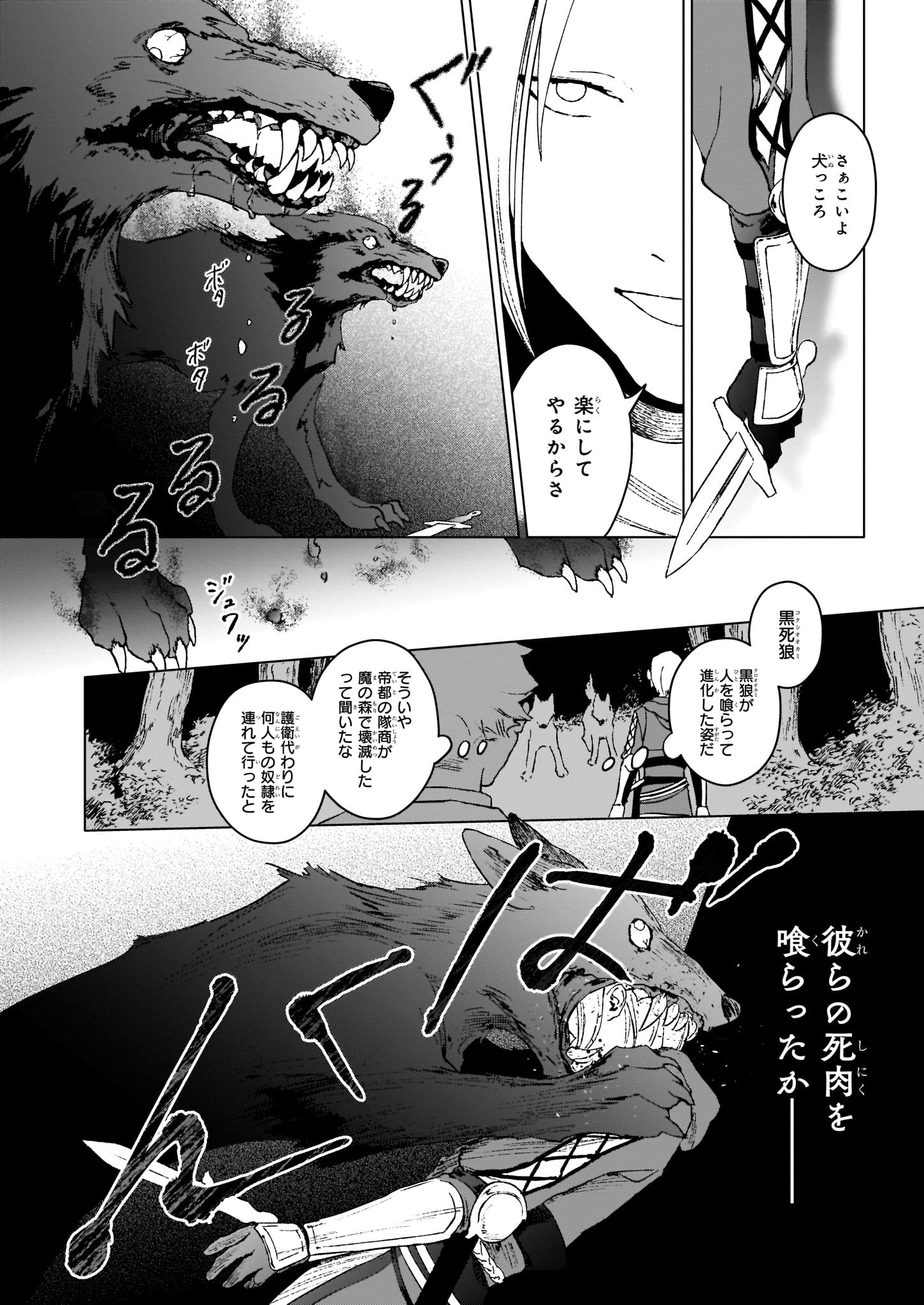 ビーズログコミックス 9 5配信 B S Log Comic Vol 92内容のご紹介 生き残り錬金術師は街で静かに 暮らしたい 輸環の魔法薬 小原彩 夜の森を駆けるリンクスたち そこに現れたのは黒死狼で T Co Utmf0um9n0 生き残り錬金術師は街で