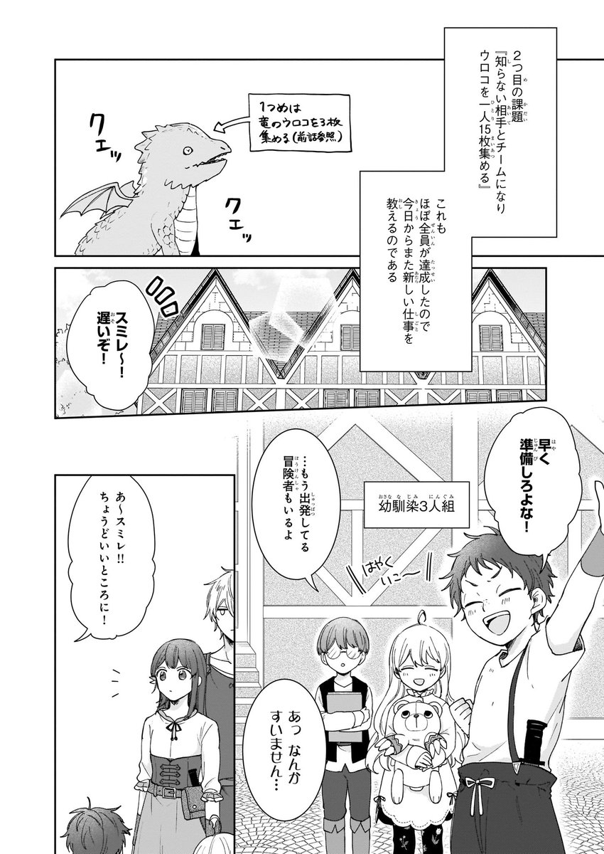 ビーズログコミックス 9 5配信 B S Log Comic Vol 92内容のご紹介 行き倒れもできない こんな異世界じゃ 松井トミー 新しくやってきた子供 ルキタス 生意気な彼にどうするスミレ T Co Zuikumtqgq 行き倒れもできないこんな異世界じゃ