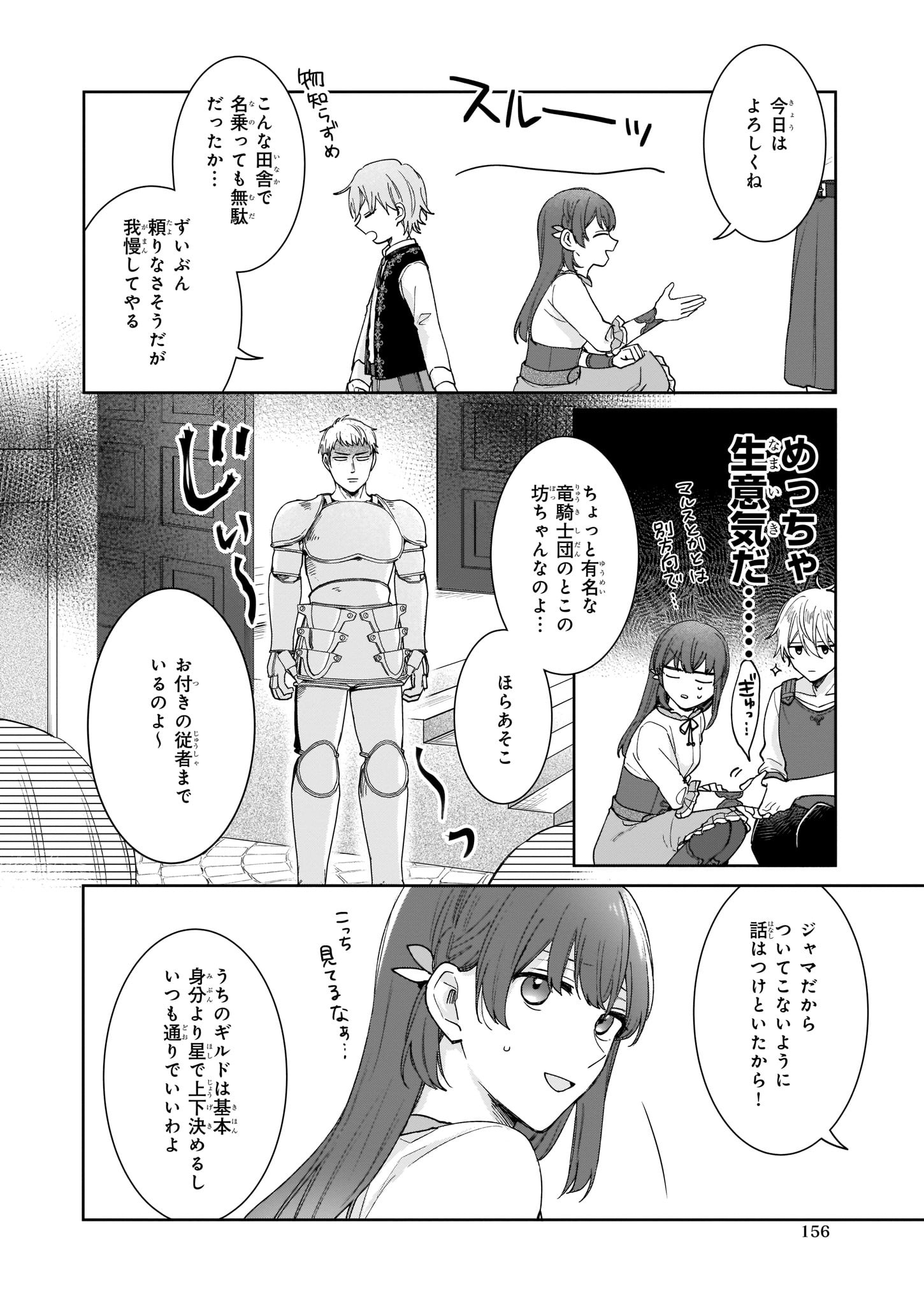 ビーズログコミックス 9 5配信 B S Log Comic Vol 92内容のご紹介 行き倒れもできないこんな異世界じゃ 松井トミー 新しくやってきた子供 ルキタス 生意気な彼にどうするスミレ T Co Zuikumtqgq 行き倒れもできないこんな異