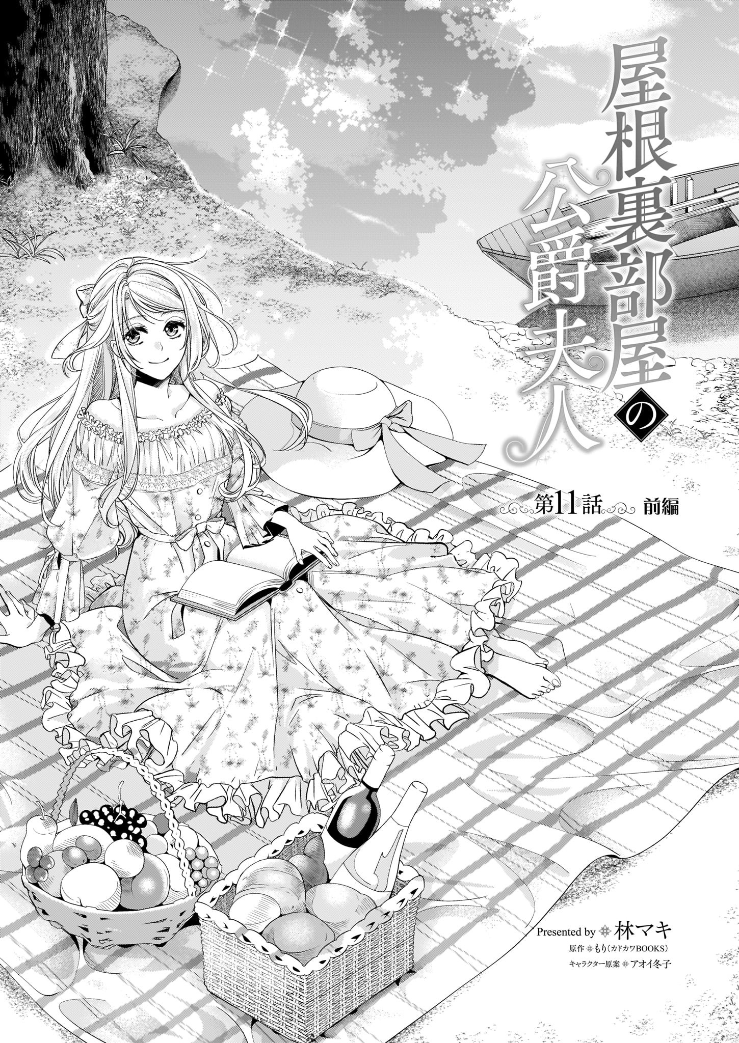 ビーズログコミックス Twitterren 9 5配信 B S Log Comic Vol 92内容のご紹介 屋根裏部屋の公爵夫人 林マキ オパールのどんでん返し その時ヒューバートが発した衝撃の言葉とは T Co Zuikumtqgq 屋根裏部屋の公爵夫人 ビーズログコミックス Twitterren 9 5配信 B S Log Comic Vol 92内容のご紹介 屋根裏部屋の公爵夫人 林マキ オパールのどんでん返し その時ヒューバートが発した衝撃の言葉とは T Co Zuikumtqgq 屋根裏部屋の公爵夫人