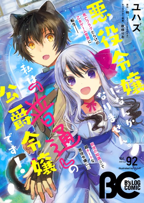 A List Of Tweets Between ビーズログコミックス And Year 9 Month 1 Whotwi Graphical Twitter Analysis