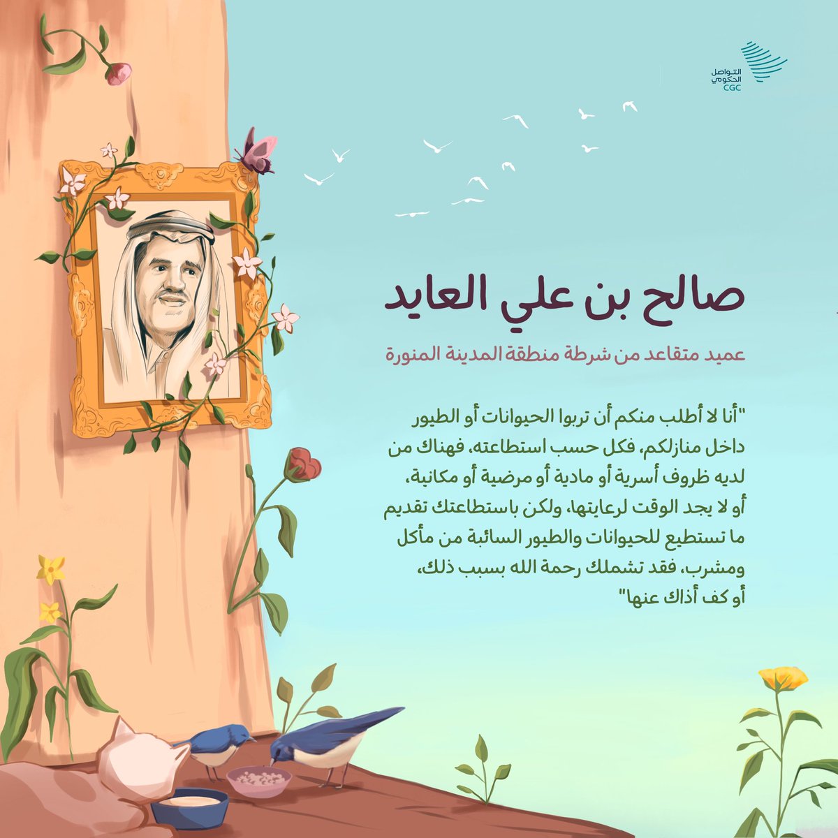 Mo_Feed's tweet photo. تغمدك الله بواسعِ رحمته.. 
#برق_ورعد #صالح_العايد https://t.co/S41RfLk3mi
