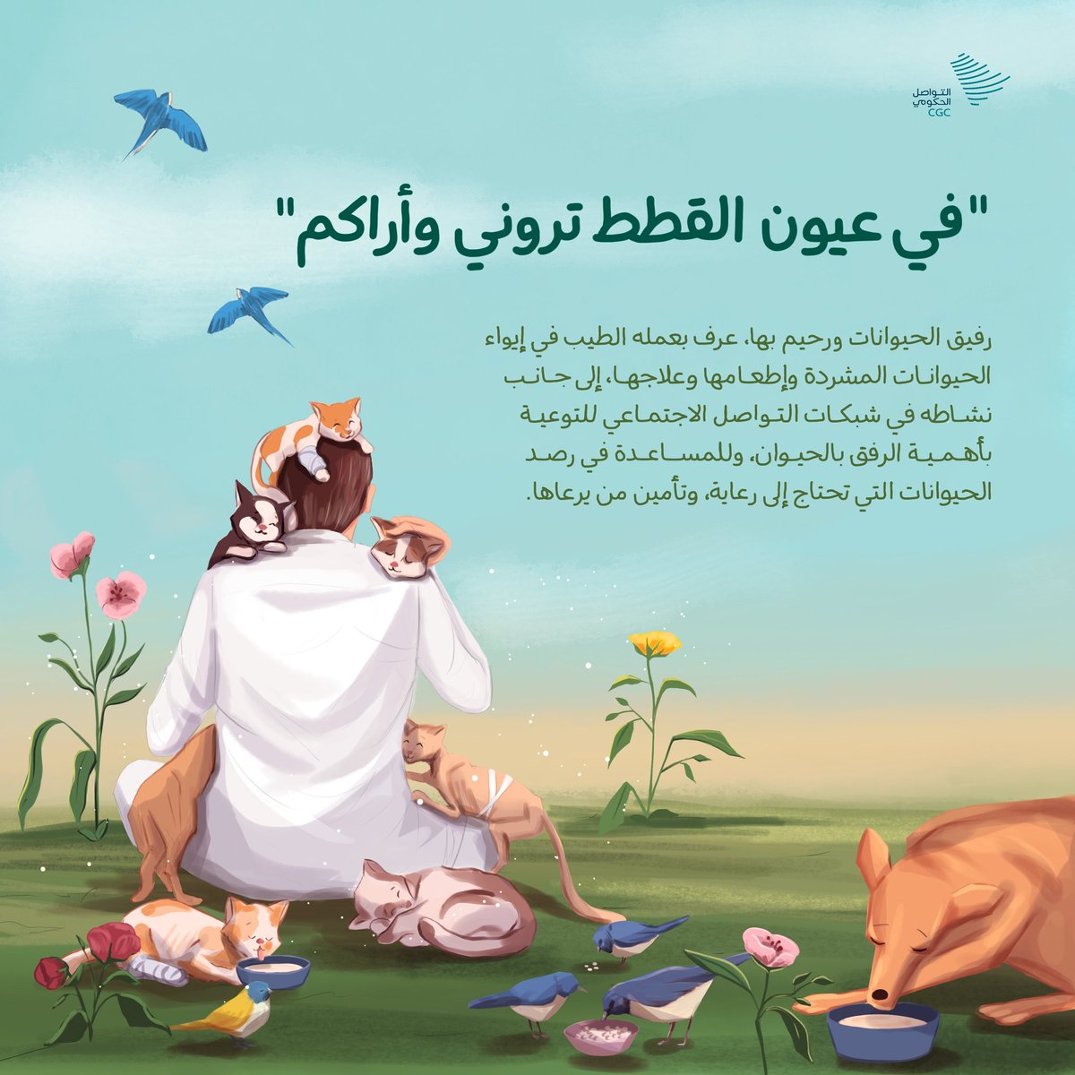 Mo_Feed's tweet photo. تغمدك الله بواسعِ رحمته.. 
#برق_ورعد #صالح_العايد https://t.co/S41RfLk3mi