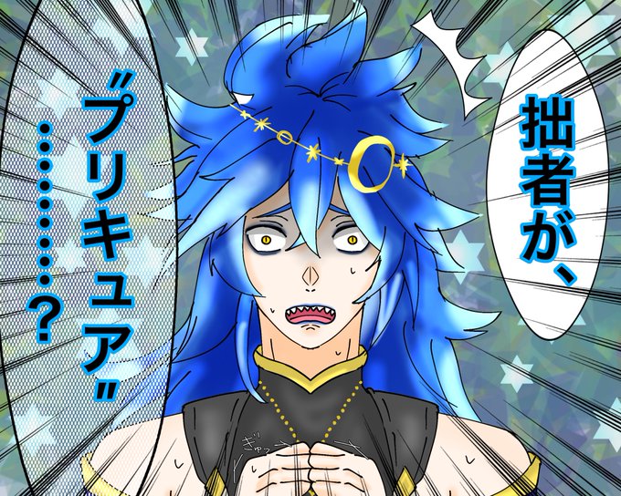 ツイステ星に願いをのtwitterイラスト検索結果 ツイステ星に願いをのtwitterイラスト検索結果