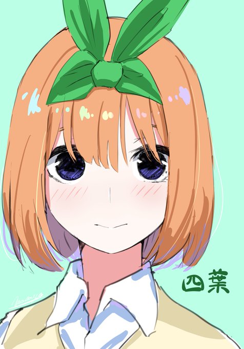 MASAYAさんがTwitterに投稿した中野四葉(五等分の花嫁)のイラスト。