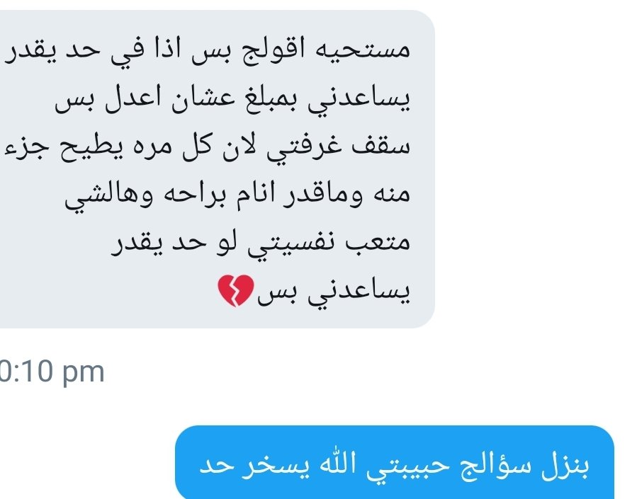 البنت صاحبه القصه من ابناء المواطنات تحتاج حد يساعدها في ترميم سقف غرفتها