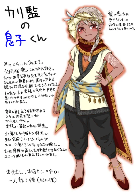 ※?監、?監 子供捏造注意
楽しいこと大好きだけどちゃんと空気も読めるカ息子と、父親が色々拗らせてるがそんなの全く関係ないジャ娘。

ハッピースカラビャ
#twstプラス 
