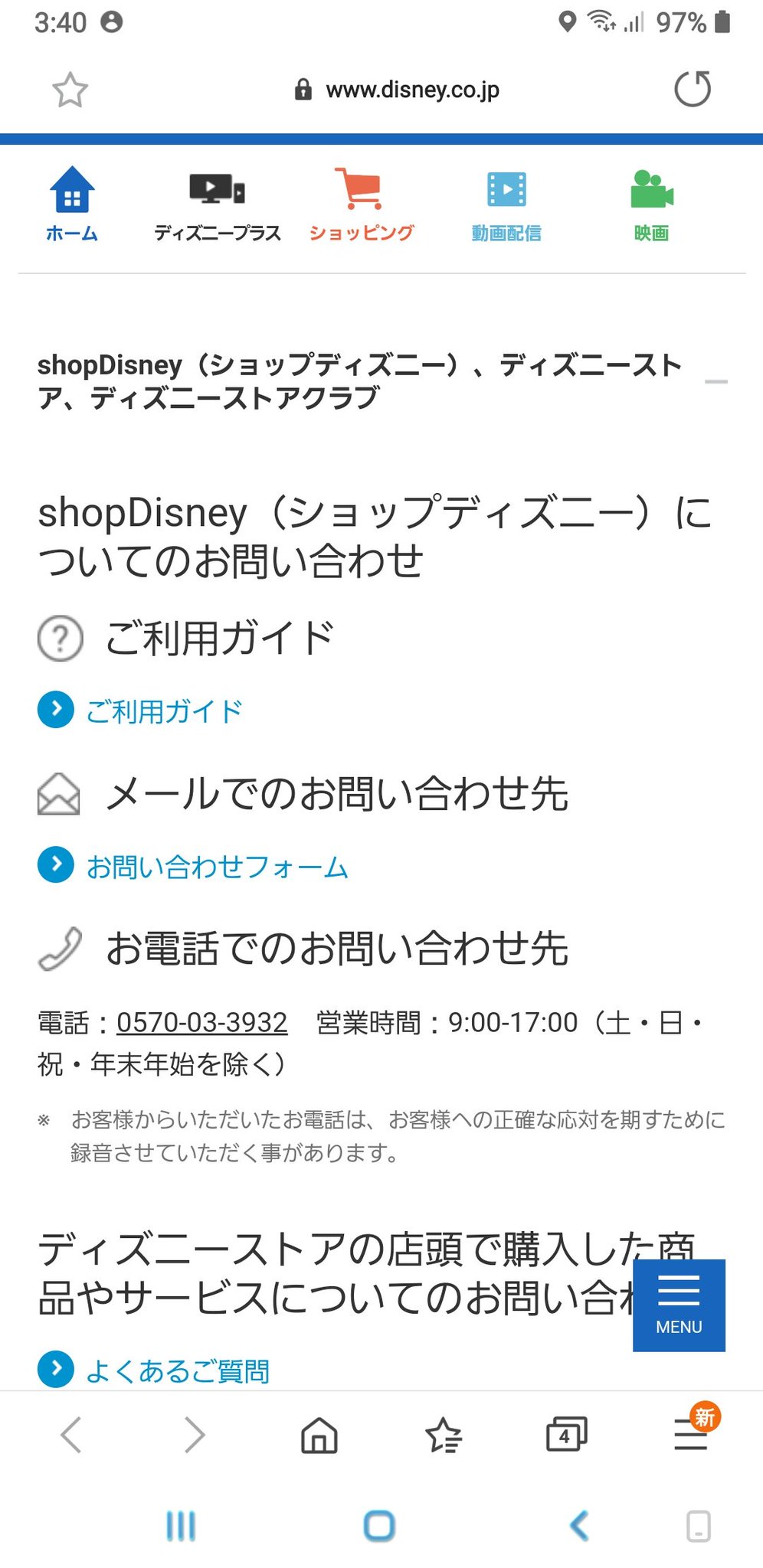 れんこん ディズニーの著作権侵害の通報は ディズニー のサイトのどこから問い合わせても調査部門に転送してくれます メールで違反対象のサイト Url スクショ等添付して通報してください T Co Dix4eebsna Twitter