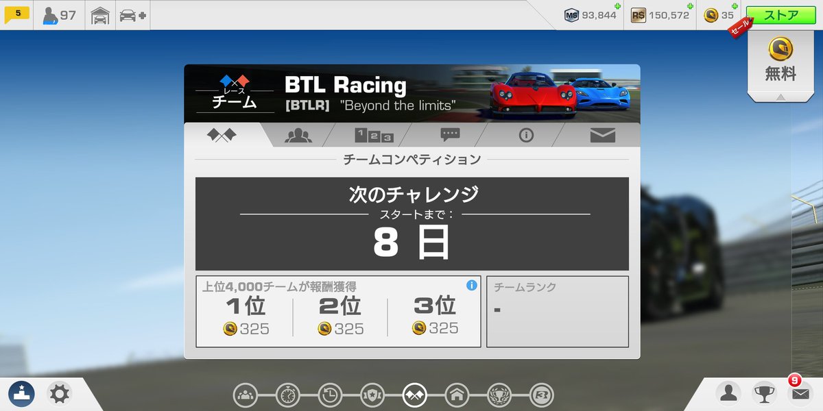 BTL_Racing's tweet photo. これは…?! https://t.co/CcPnEcZTP4