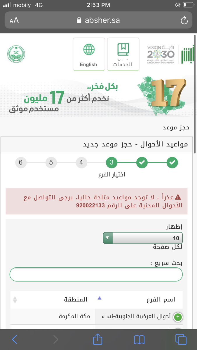xxboshi's tweet photo. @MOISaudiArabia @AhwalKSA هويتي انتهت وكل ماافتح مافي مواعيد ايش الحل اموري كلها واقفه https://t.co/BirIhlC7dI