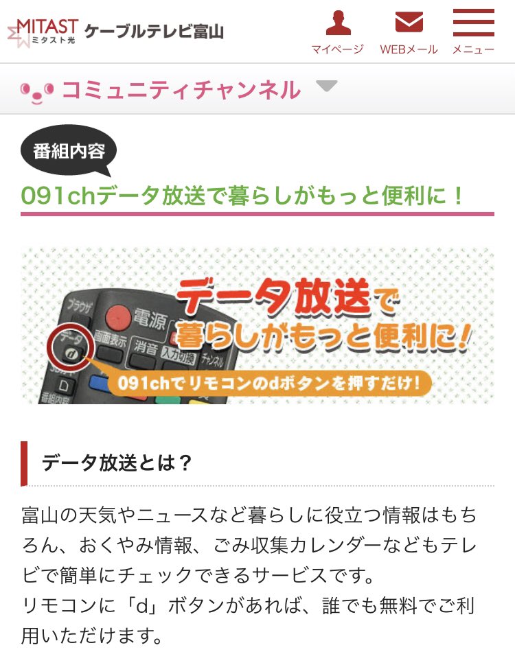 アフロ宮 リプライして頂いた情報で富山や島根などでも同様の番組がある他 データ放送でいつでもおくやみ情報にアクセスできる仕組みがあるという知見を得た 情報化社会だな