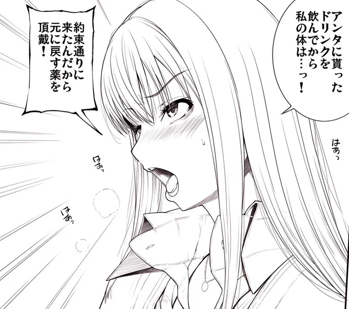 チンポに抗えないアイドル

気が早いけど次あたりやっていきたい漫画… 