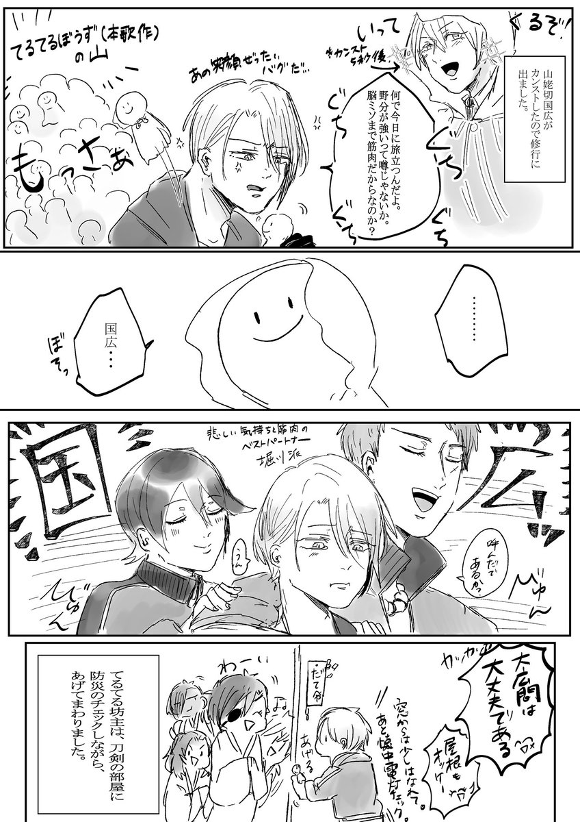 ベスト び ぼうず ネタバレ ベスト び ぼうず ネタバレ