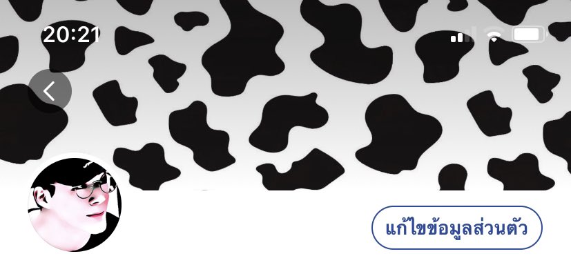 ไปมั้ยค้าบ 🥺