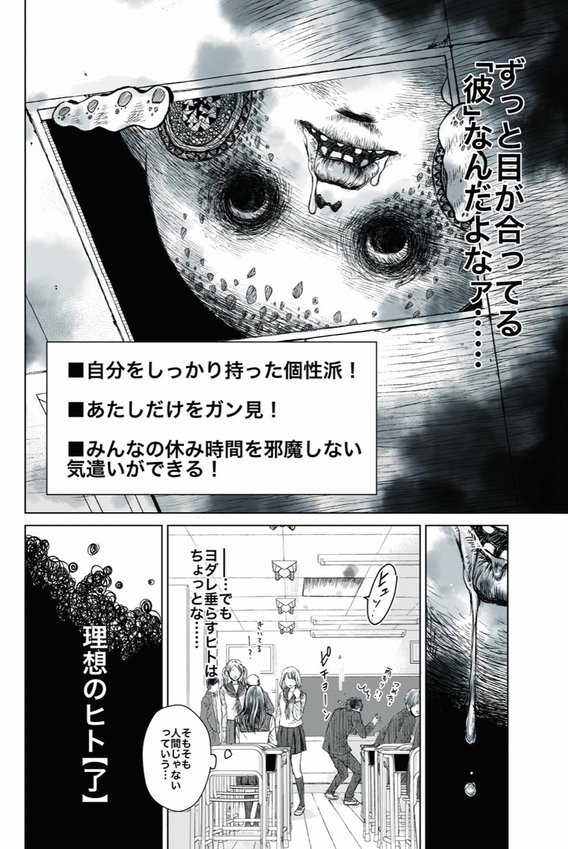 #9月になったのでフォロワーさんに自己紹介しようぜ
基本的に商業漫画に追われていますが、ツイッターではシュールなものをメインにお試しの企画の欠片を時々漫画にしてます。