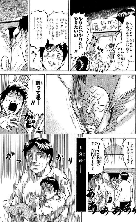 がっかりイリュージョニスト上エ地ならジャガーさんの出し物にノリノリで参加する 