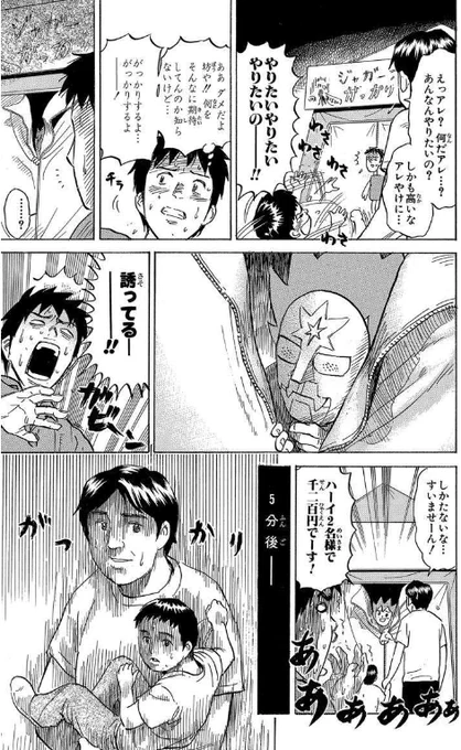 がっかりイリュージョニスト上エ地ならジャガーさんの出し物にノリノリで参加する 