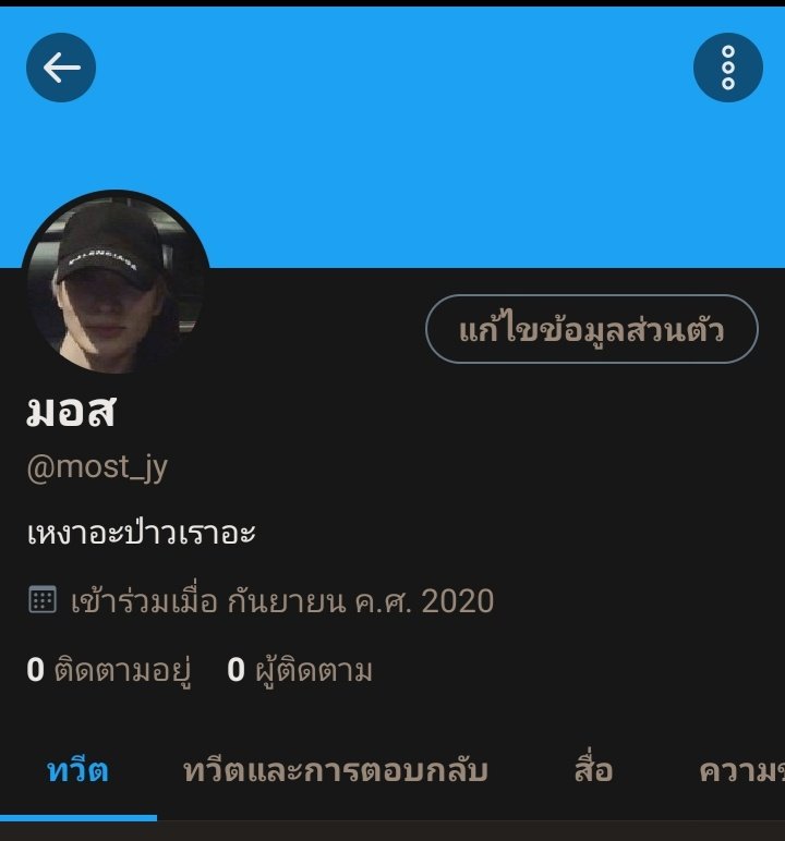 มอส tweet media