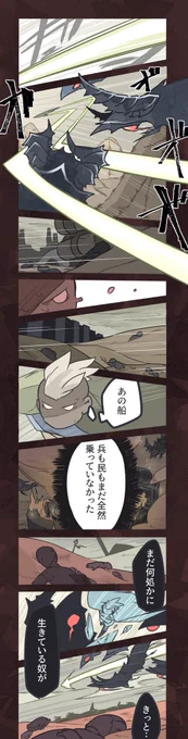滅びゆく日々。⑲
最後の声。

まだ「捨てられた地」に
人が住んでいたくらい大昔の話。
捏造。

最後まで暗くて長い話です。

次回で最終話になります。 