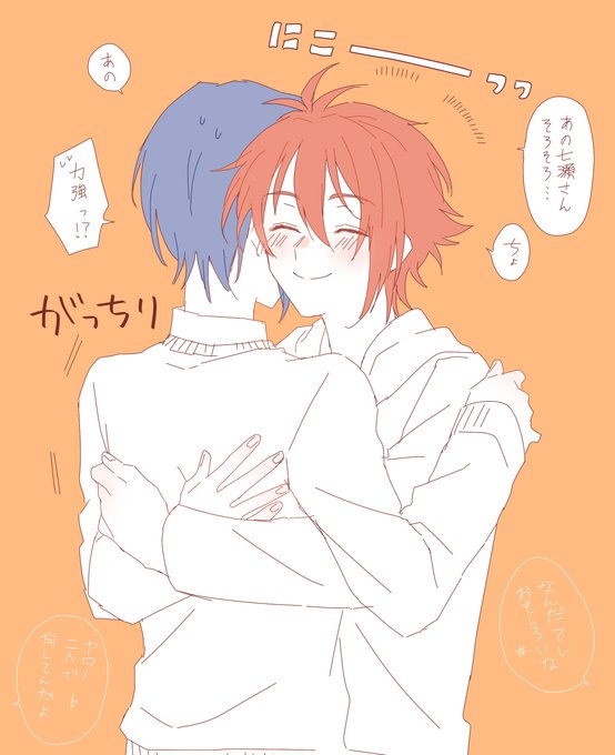 ハグしてるりくいお 