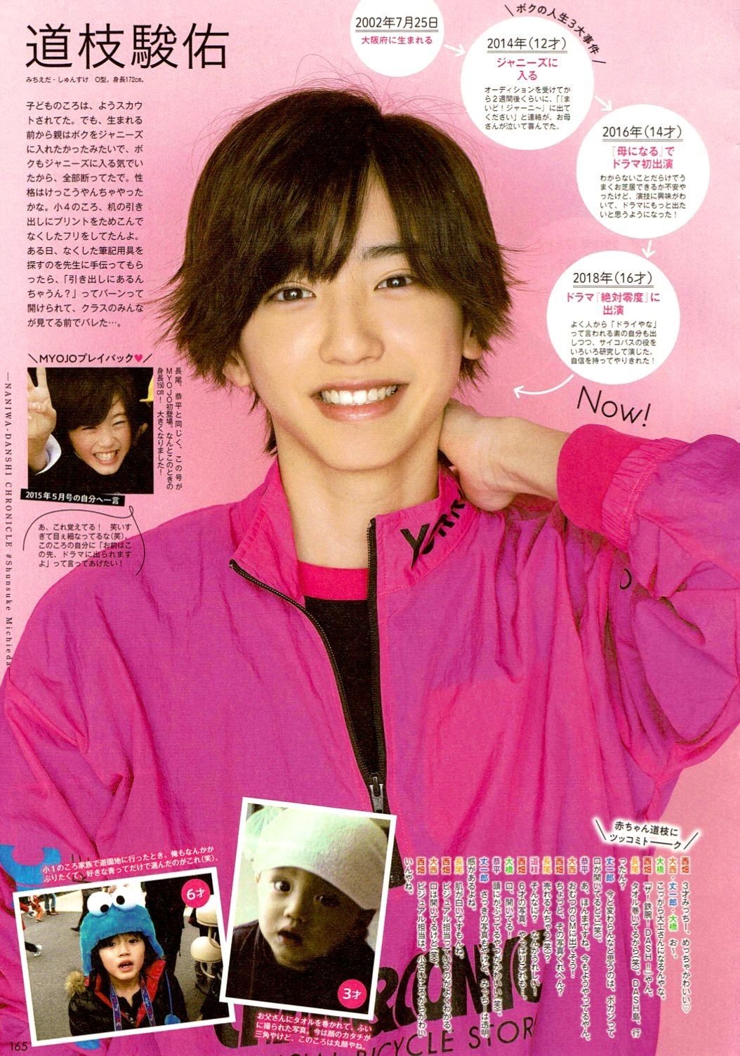 Shellz I Found This Thing Today And It Says That Michieda Shunsuke S Parents Wanted Him To Join Johnnys From Before He Was Born His Parents Must Have Been Like I M Shellz I Found This Thing Today And It Says That Michieda Shunsuke S Parents Wanted Him To Join Johnnys From Before He Was Born His Parents Must Have Been Like I M