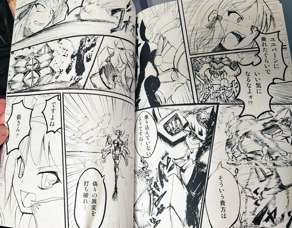 スタドラって単語出ちゃったから作業止まって昔描いたクロスオーバーなやつ出しちゃったじゃん… #スタドラ 