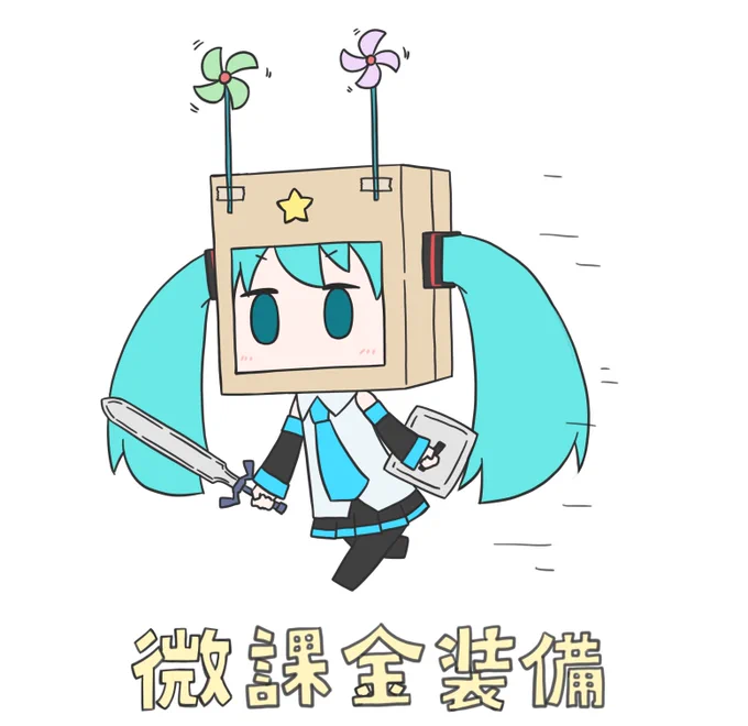 今日も一日 