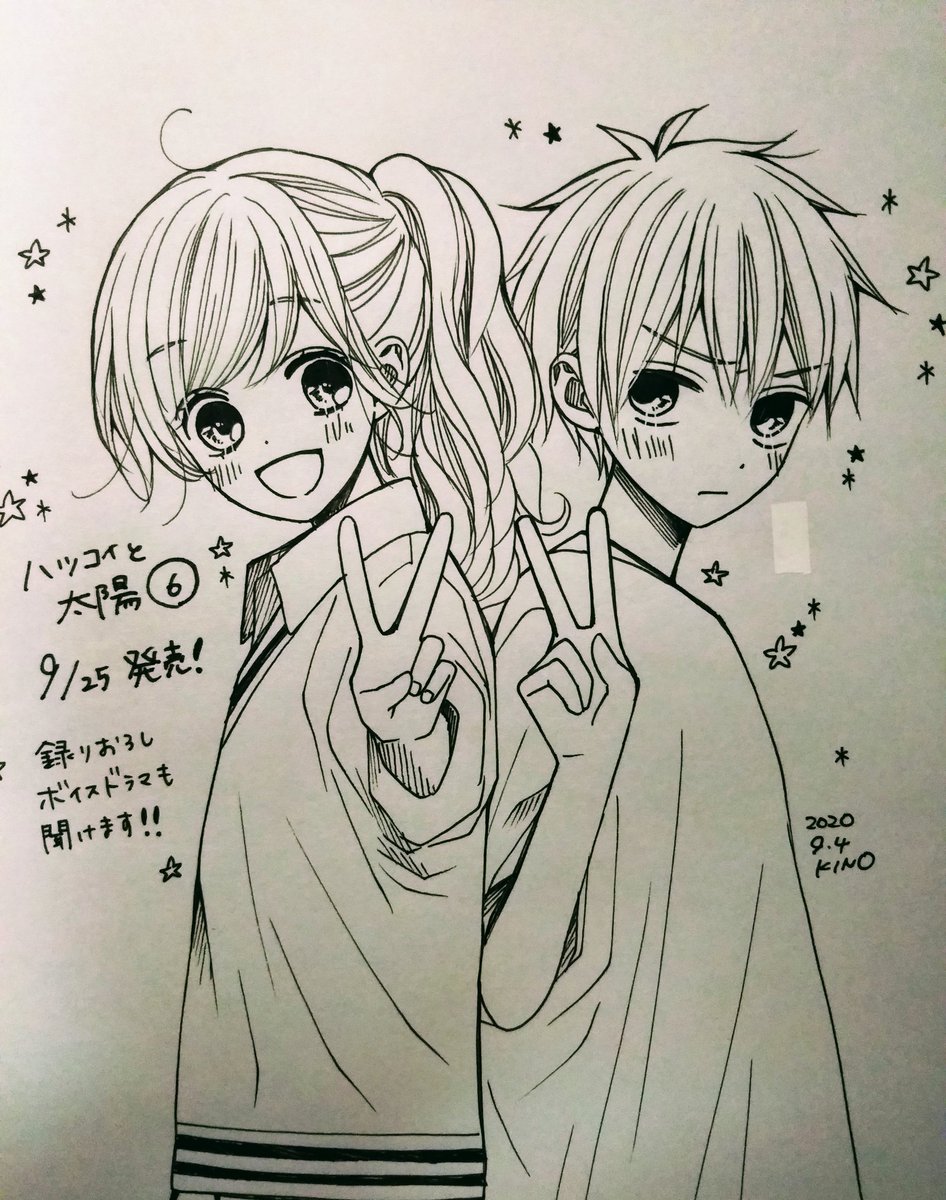 木下 ほのか ハツコイと太陽 発売中 お知らせ 9 25 にハツコイと太陽6巻が発売されます 今回も表紙かわいくできました そして6巻を買うとボイスドラマ聞けます 吸血鬼と薔薇少女と一緒に ハツコイもこちらの企画に参加させていただき