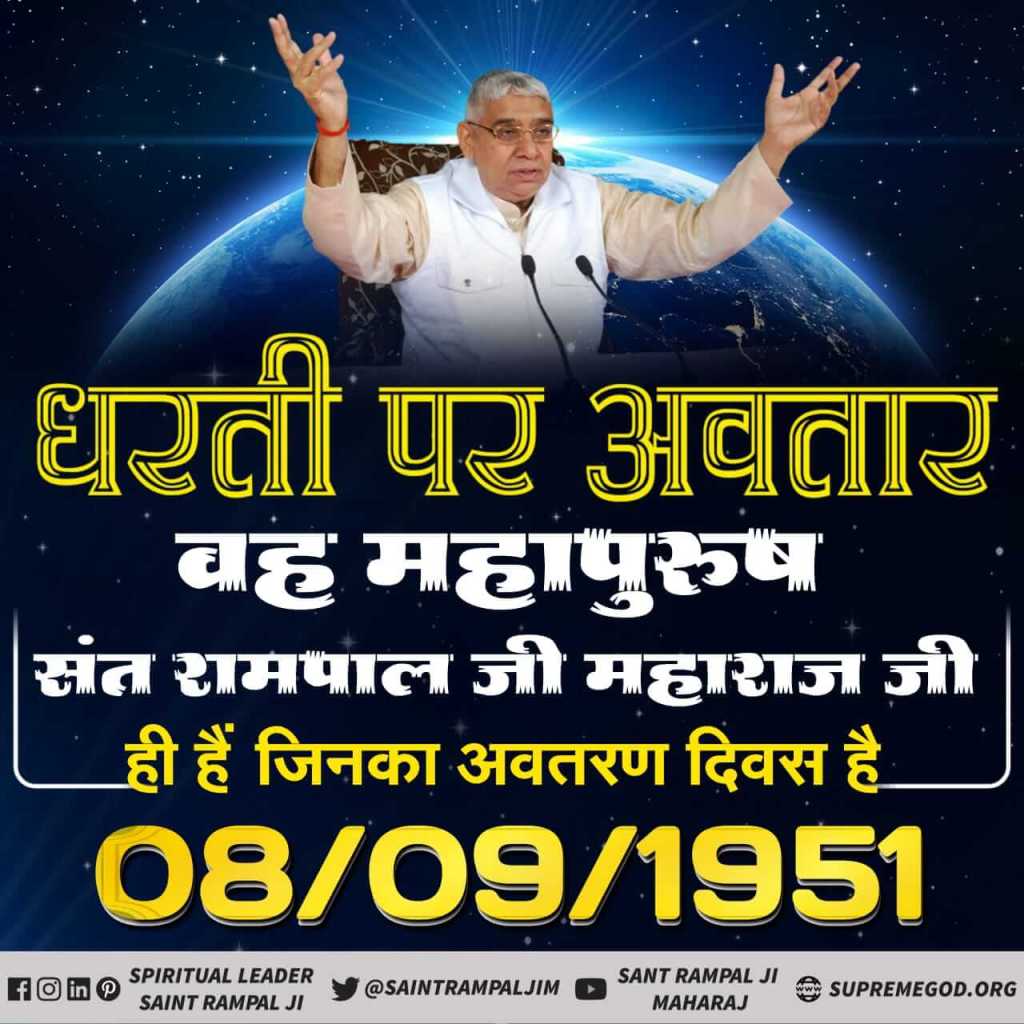 Dharmen08217865's tweet photo. #4DaysLeft_For_AvtaranDivas 
पूर्ण परमात्मा कबीर साहेब ने 600 वर्ष पहले धर्मदास जी से कहा था कि 5505 जब कलयुग बीत जायेगा तब महापुरुष विश्व के कल्याण के लिए प्रकट होगा 
पांच सहंस अरु पांच सौ पांच, जब कलयुग बीत  जाए।
महापुरुष फरमान तब, जग तारण को आये।। https://t.co/FRPVdf8zAH
