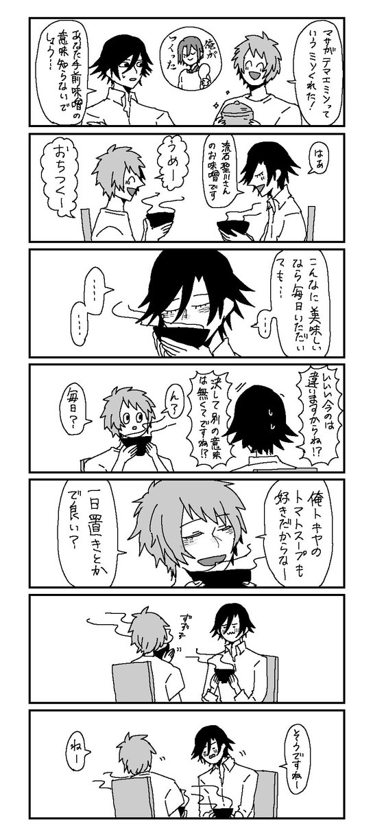 トキ音ちゃん 