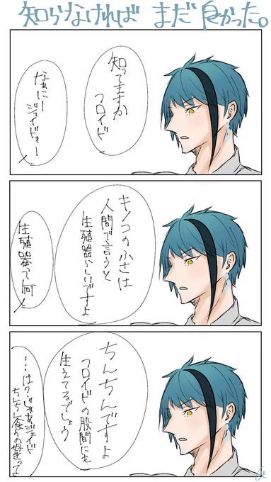 知らなきゃよかった系です。
深夜テンションで白目で見てください
 #ツイステファンアート 