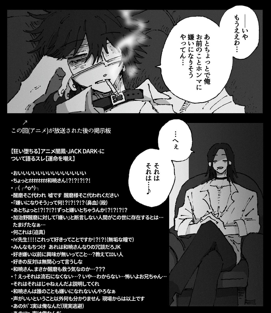 具合のよくない幻覚 
