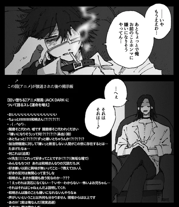 具合のよくない幻覚 