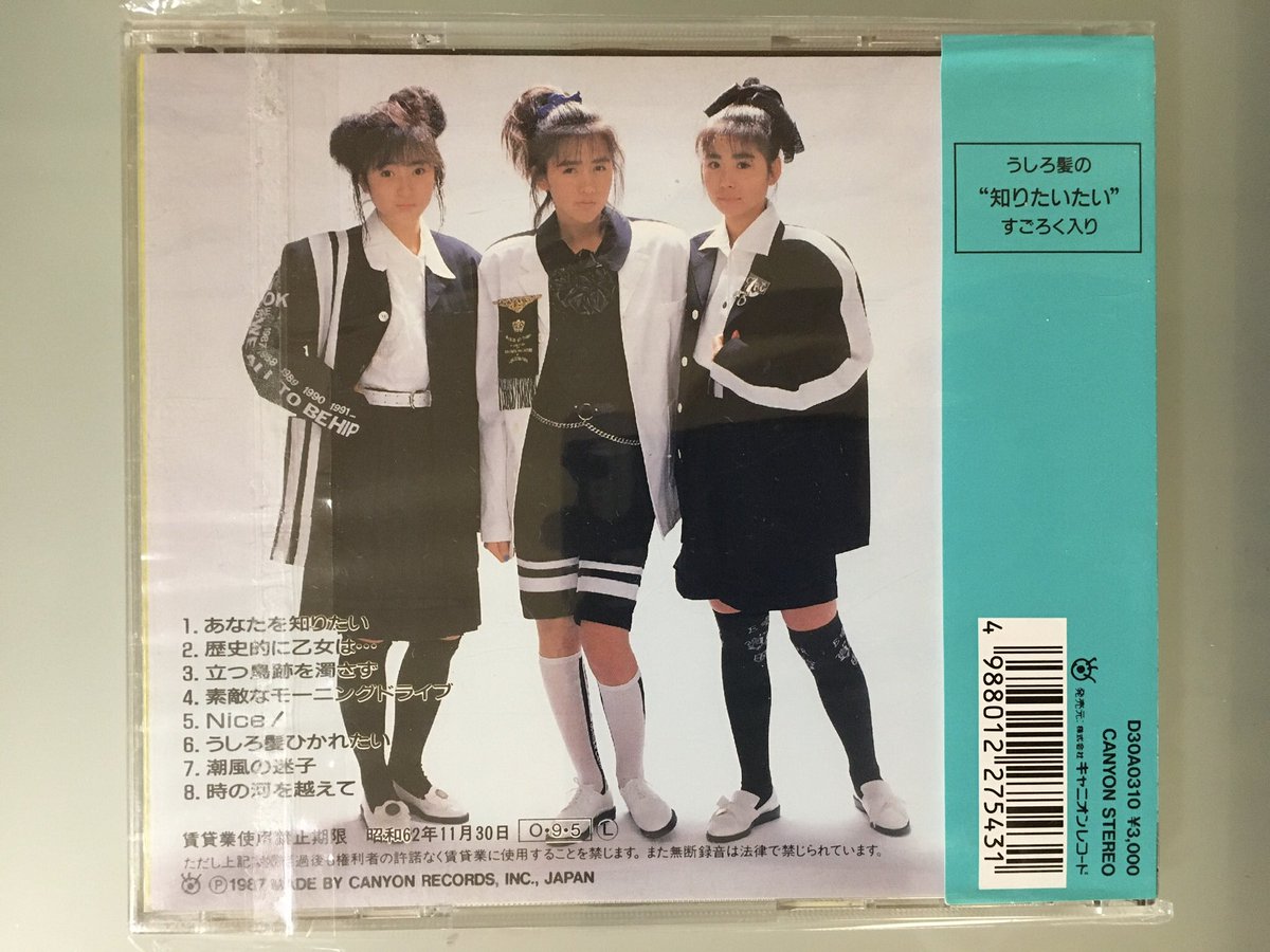 はにまげ 今日9月5日はうしろ髪ひかれ隊の うしろ髪ひかれ隊 が発売されて33周年です 時の河を越えて あなたを知りたい Nice 立つ鳥跡を濁さず 潮風の迷子 などいずれも名曲揃いで 今でも良く聴くアルバムでございます O O うしろ