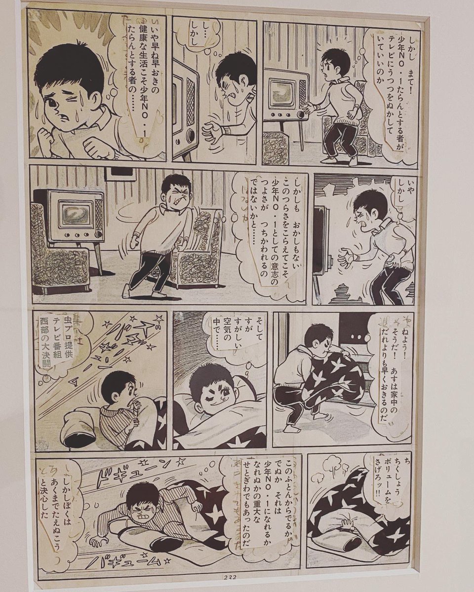 関谷ひさし「野郎代表 少年NO.1」。1960年代末ごろ『少年ブック』に