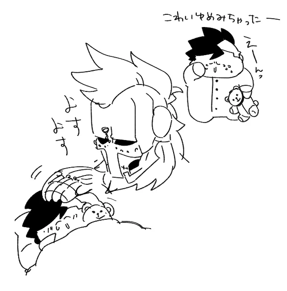 よすよす 
