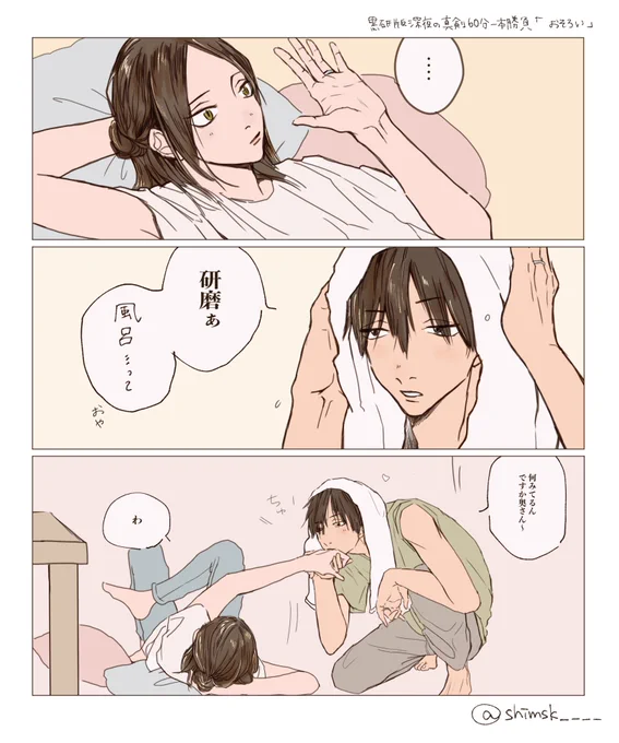 お題:「おそろい」

#黒研版深夜の真剣60分一本勝負 