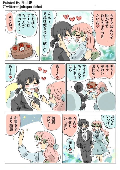 現パロ妄想 その70
#鬼滅の刃 #おばみつ

⚡現パロ妄想ログ・ページ1→https://t.co/gP5hAlkklg
⚡ページ2→https://t.co/Bg5VE7tyU5 