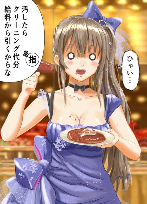 続き 