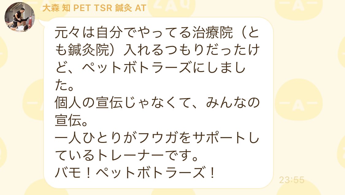 AT_JP_0523's tweet photo. 最高です。嬉しいです。
@at_omori 
#ペットボトラーズ
#ペットボトル理論 https://t.co/1pVXxaakRQ