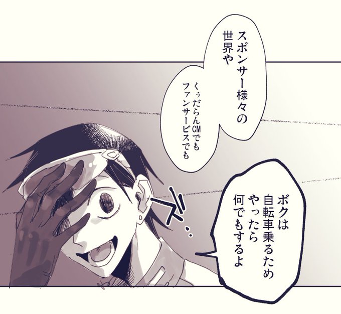 弱虫ペダル タグが付いているマンガ一覧 84ページ ツイコミ 仮