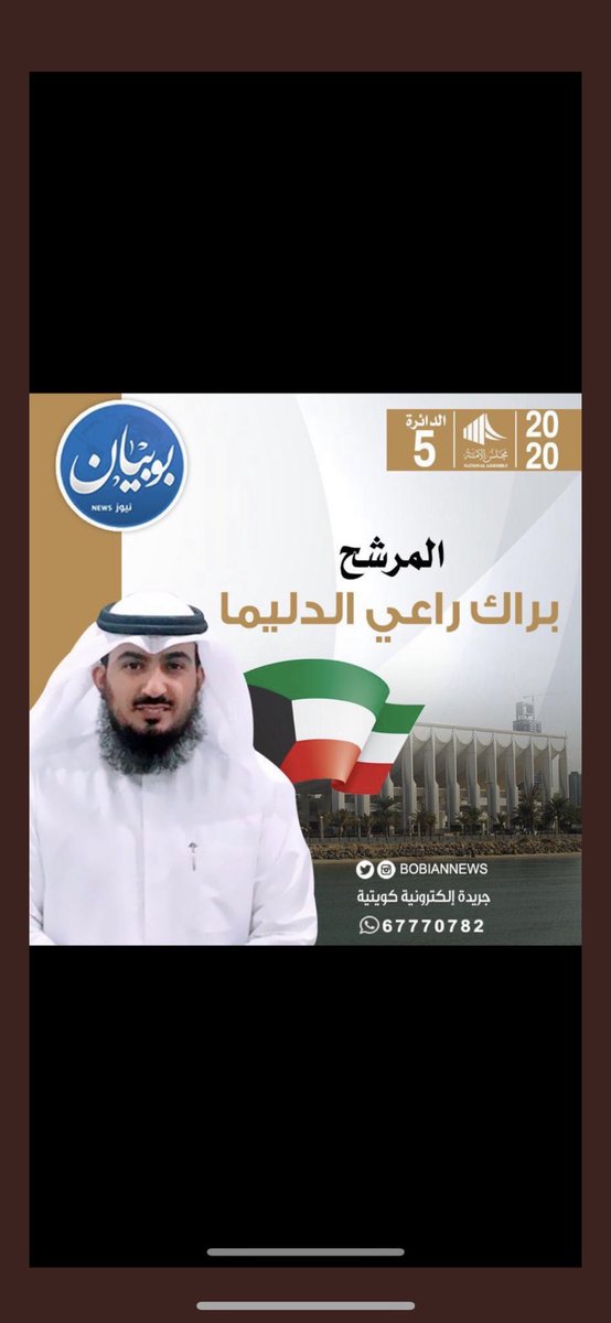 براك راعي الدليما 

الله يوفقك يابو مبارك